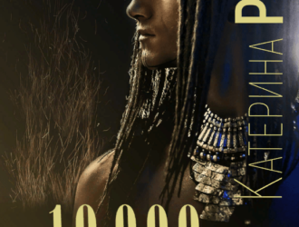 10000 лет до нашей эры.