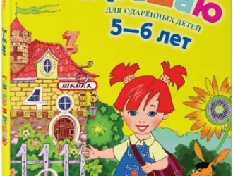 Прекрасная книга, для того чтобы научить вашего ребёнка счёту