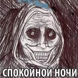 Страшная история из детства